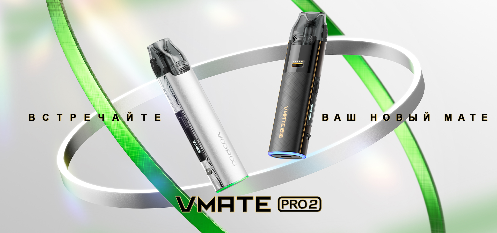 VMATE Pro 2