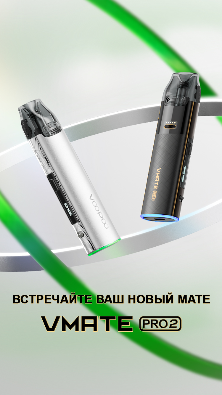 VMATE Pro2